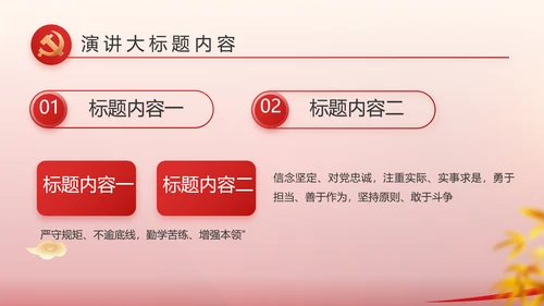 纪检监察党风廉政教育工作汇报ppt