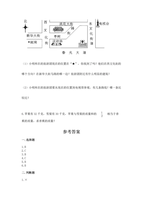 人教版六年级上册数学 期中测试卷精品（名师推荐）.docx