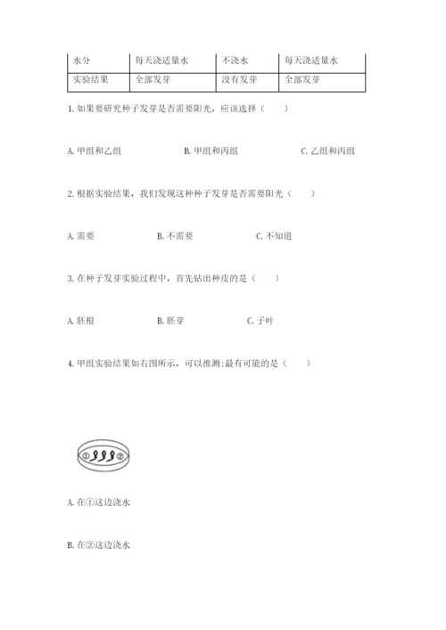 教科版科学五年级下册第一单元《生物与环境》测试卷含答案【巩固】.docx