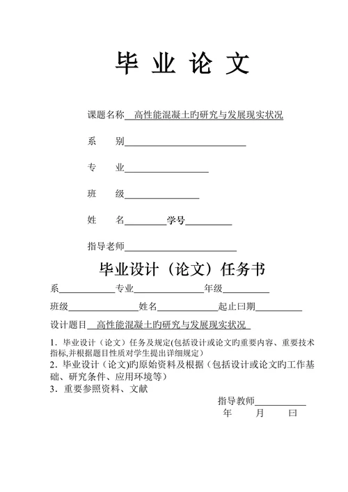 土木工程