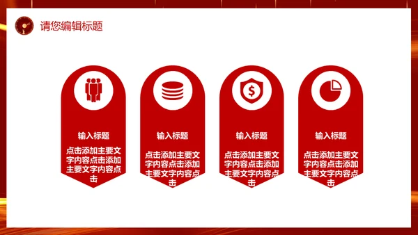 开门红启动大会新征程再出发通用PPT模板
