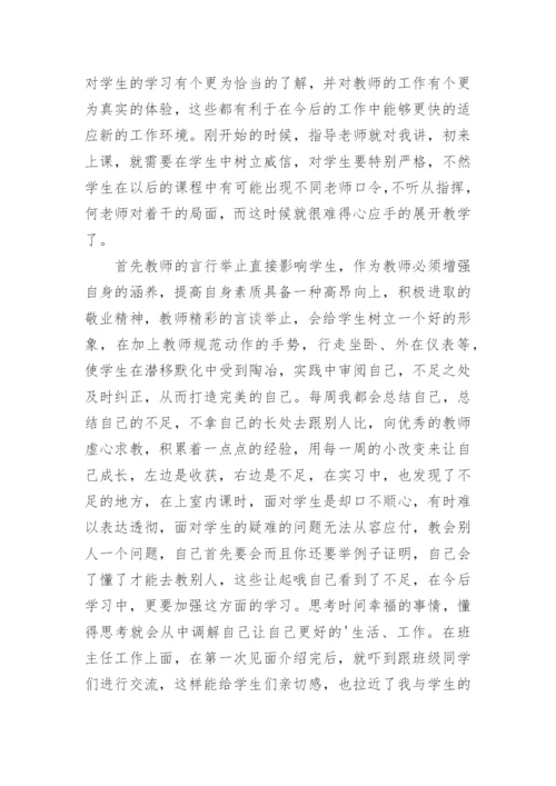 怎样做一名合格的教师心得.docx