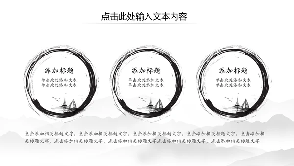 中国风水墨太极武术武侠文化笑傲江湖PPT