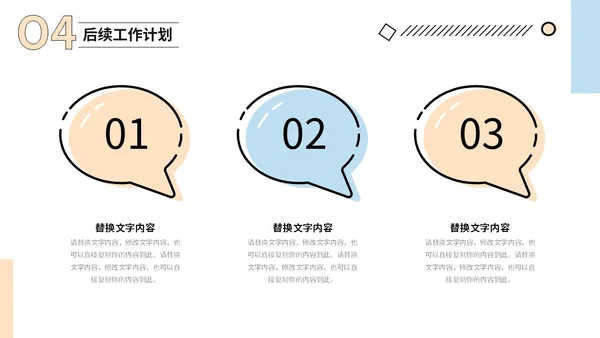 蓝粉色简约插画MBE线框风工作总结汇报PPT
