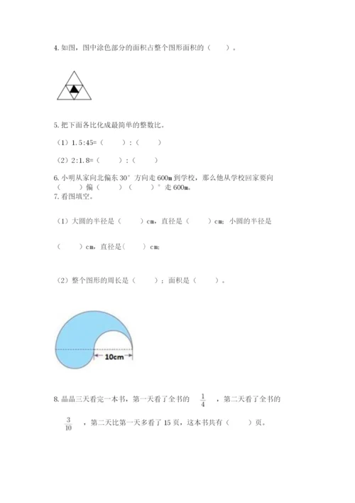 小学数学六年级上册期末考试试卷精品附答案.docx
