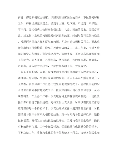精编之委托书检验科工作总结新版.docx