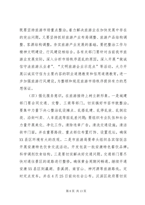 五一劳动节领导致辞稿.docx