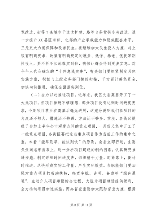 区长在领导干部会发言.docx