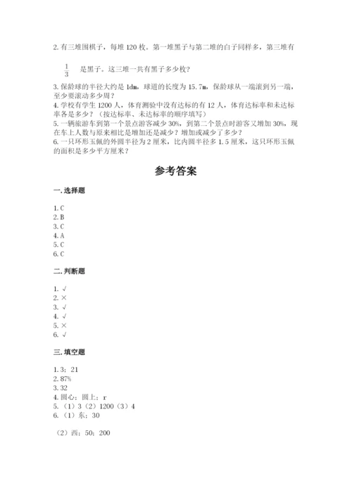 小学数学六年级上册期末测试卷及完整答案（典优）.docx