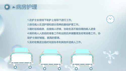 蓝色生物医药行业分析报告动态PPT