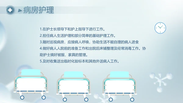 蓝色生物医药行业分析报告动态PPT