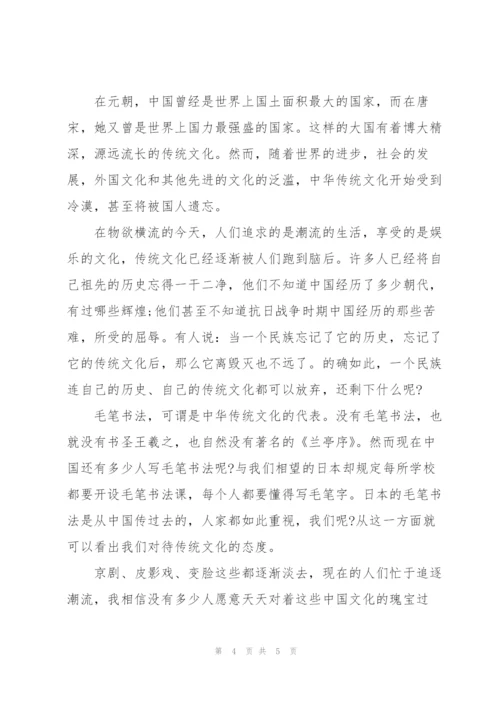 中华传统文化学习心得体会三篇.docx