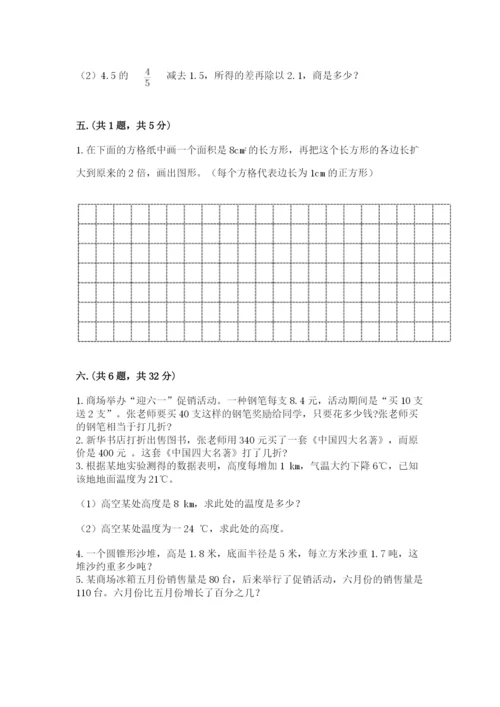 人教版六年级数学小升初试卷含答案【考试直接用】.docx