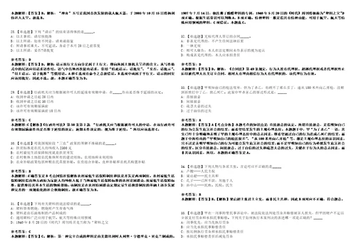 2022年06月河北省邯郸市邯山区公开招考80名社区工作者笔试题库含答案解析