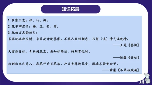 统编版六年级语文下学期期中核心考点集训第四单元（复习课件）