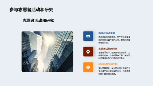 3D风其他行业教学课件PPT模板