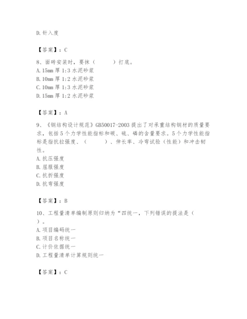 2024年施工员之装修施工基础知识题库附完整答案（精选题）.docx