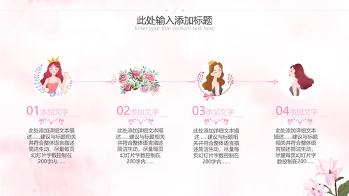 唯美三八妇女节38女神节妇联女王节女性PPT