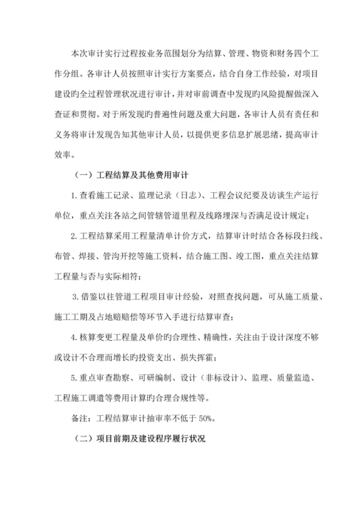 工程决算审计实施方案.docx