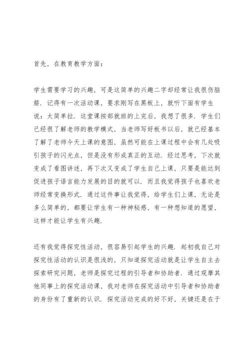 初中数学老师心得感悟.docx
