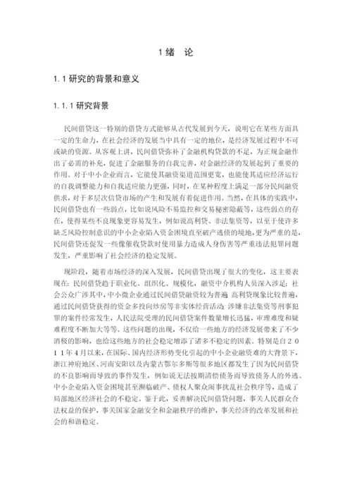 杨洋论文初稿.docx