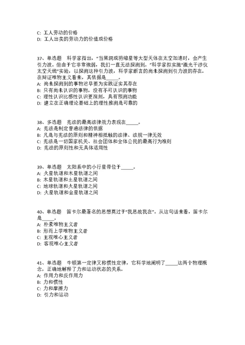 广西壮族柳州市柳江县事业编考试高频考点试题汇编2008年-2018年高频考点版(答案解析附后）