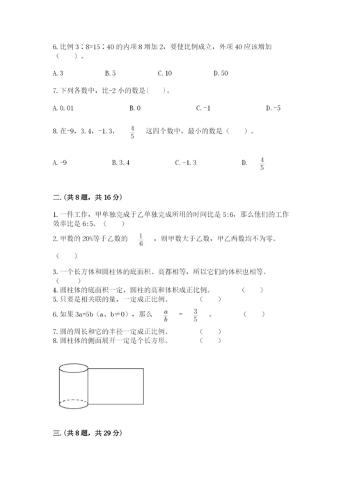 人教版数学六年级下册试题期末模拟检测卷附答案【夺分金卷】.docx