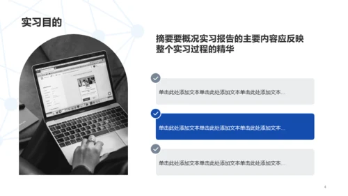 蓝色科技大学生实习报告PPT模板