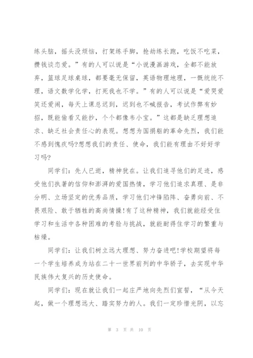 领导在烈士墓前的讲话稿.docx