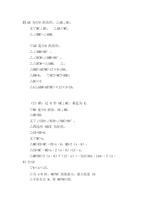 最新苏科版九年级数学上册圆单元测试卷