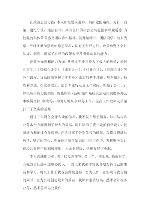 专升本自我鉴定合集15篇.docx