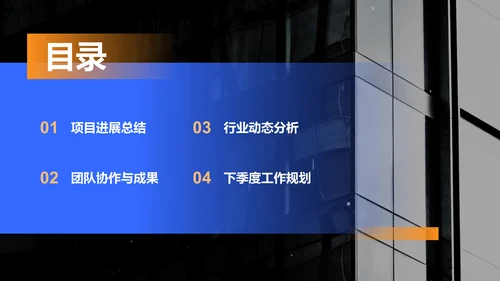 蓝色商务风IT互联网工作季度总结PPT模板