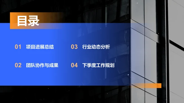 蓝色商务风IT互联网工作季度总结PPT模板