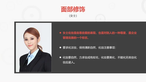 商务礼仪培训管理PPT模板