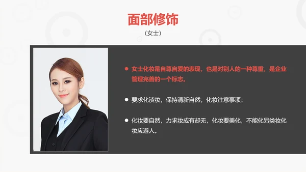 商务礼仪培训管理PPT模板
