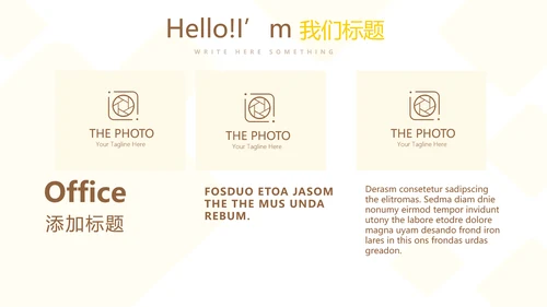 金融投资理财行业通用PPT动态模板