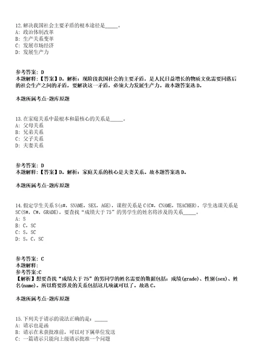 2022年01月2022年江西赣州市妇幼保健院招考聘用模拟题含答案附详解第35期