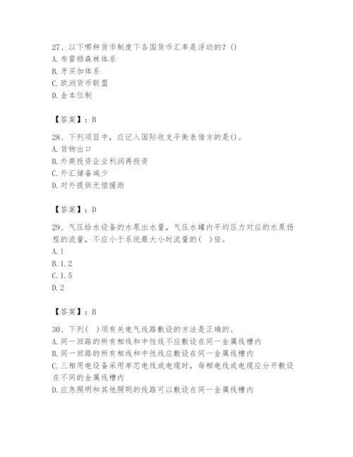 2024年国家电网招聘之金融类题库精品.docx