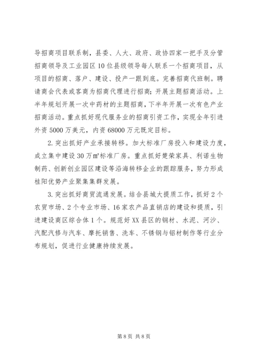 乡镇年度商务工作总结和工作打算.docx