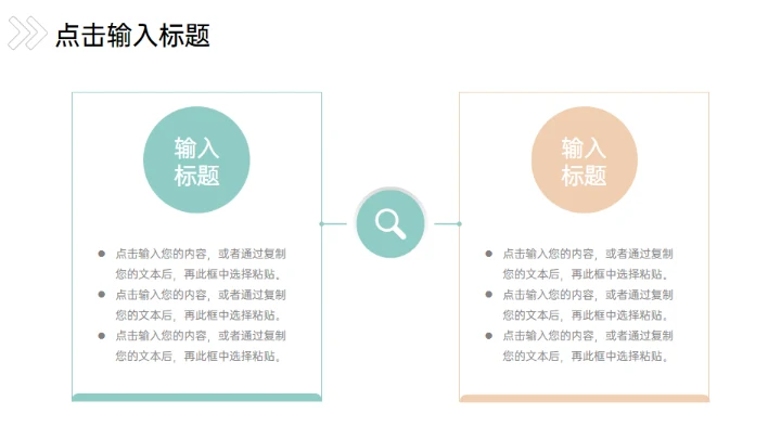校园知识竞赛活动策划项目方案通用PPT模板