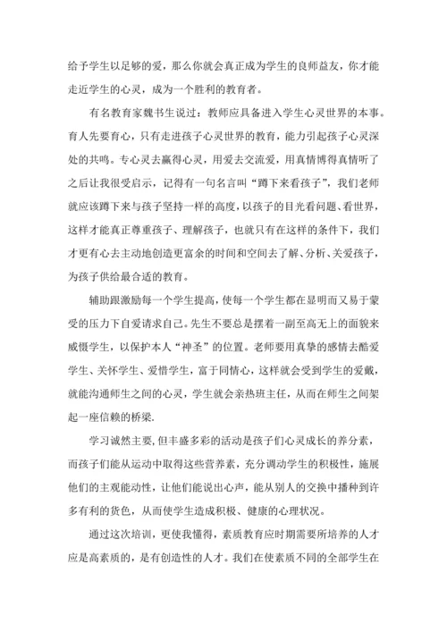 关于班主任培训心得体会集锦9篇.docx