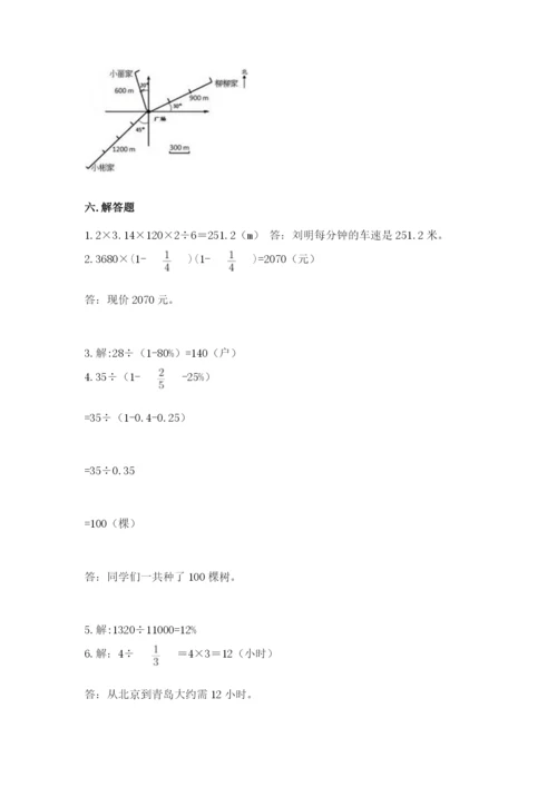 人教版小学六年级上册数学期末测试卷审定版.docx