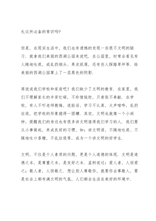养文明习惯做文明学生演讲稿范文.docx
