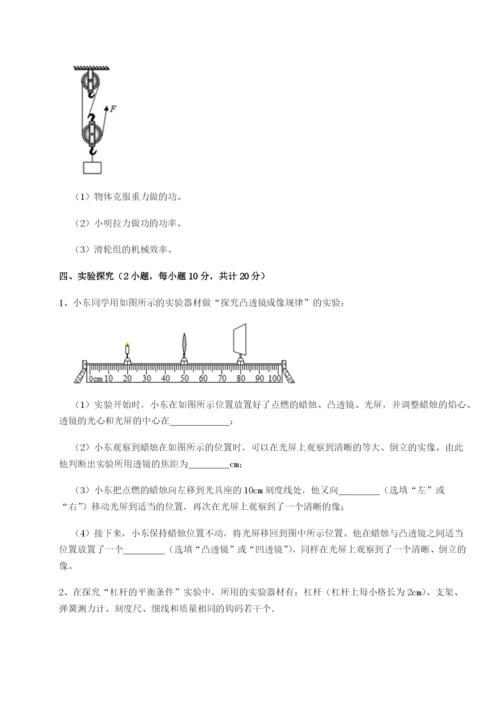 滚动提升练习广东深圳市高级中学物理八年级下册期末考试专题攻克试卷（详解版）.docx