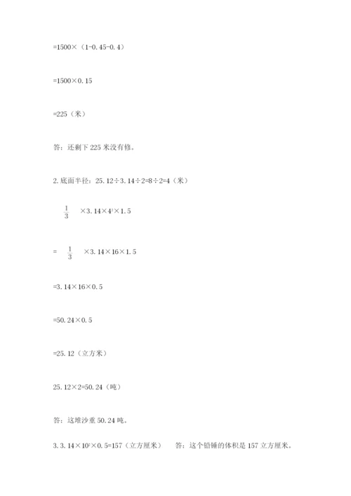 北师大版六年级下册数学期末测试卷精品（夺分金卷）.docx
