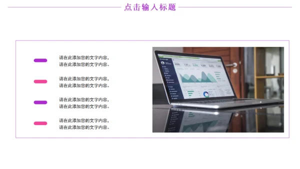 购物礼活动礼品奖品电商通用PPT模板