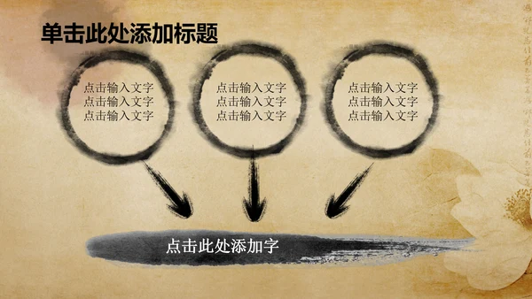 古香古色中国风佛教PPT动态模板信佛