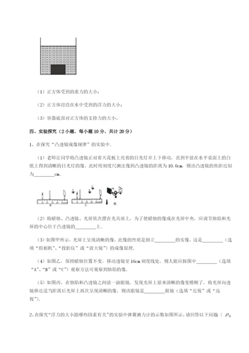 福建惠安惠南中学物理八年级下册期末考试必考点解析试题（含详细解析）.docx