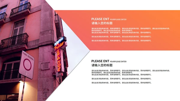 红色商务风竞聘述职报告PPT模板