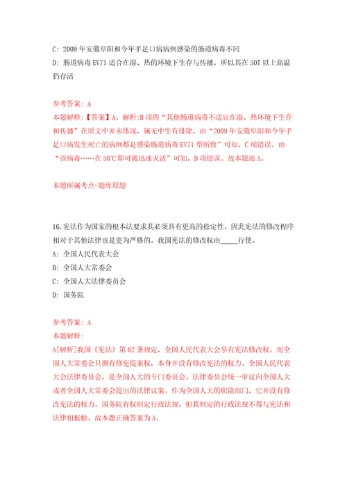 2022四川泸州市纳溪区事业单位公开招聘自我检测模拟卷含答案4